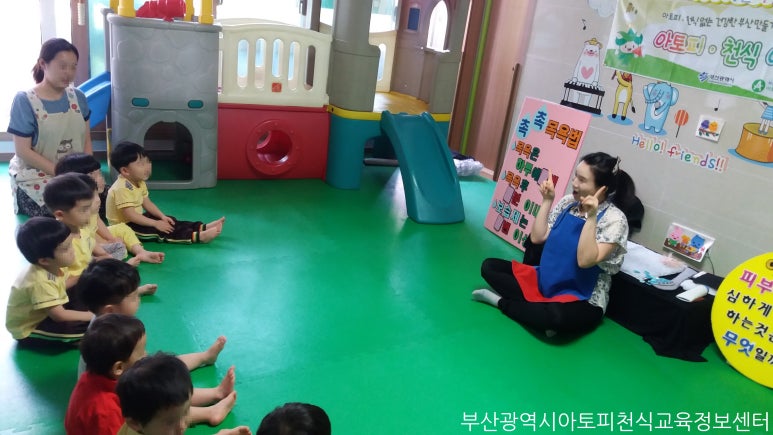 햇살가득어린이집 이미지