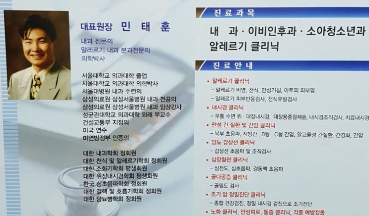 서울내과의원 이미지