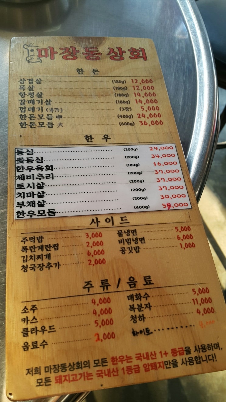 백석상회 이미지