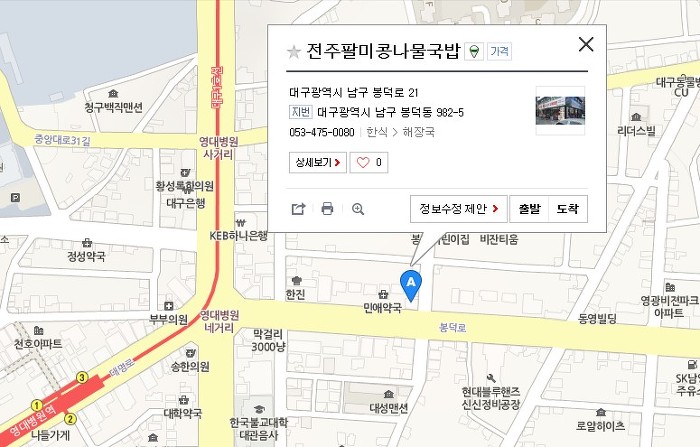 전주팔미콩나물국밥 이미지
