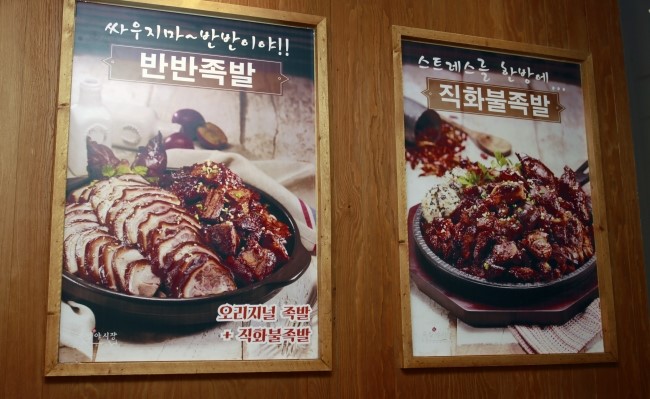 장충동왕족발보쌈평택 이미지