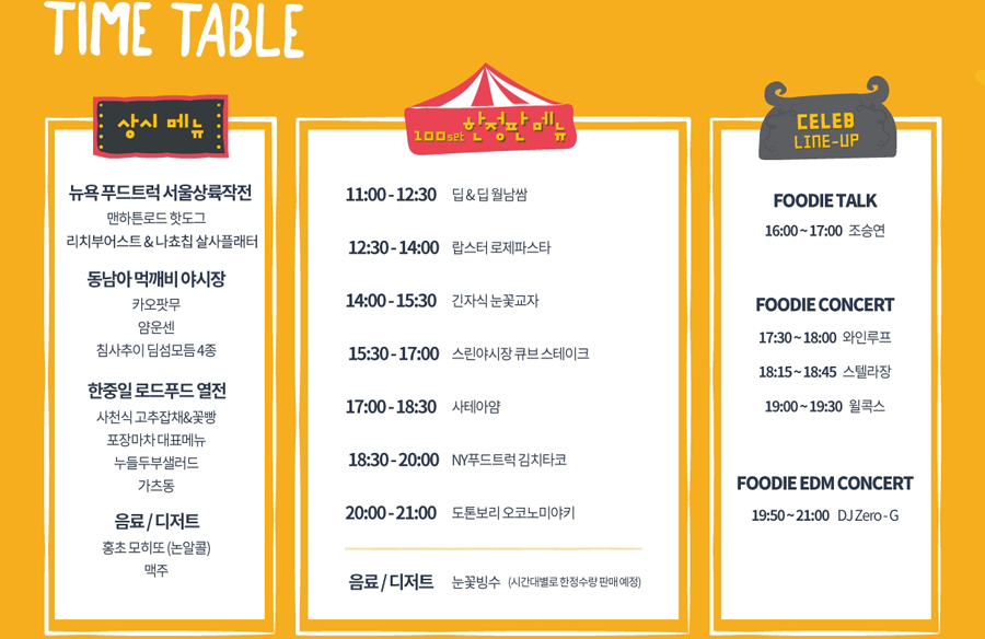 푸디그라운드 이미지