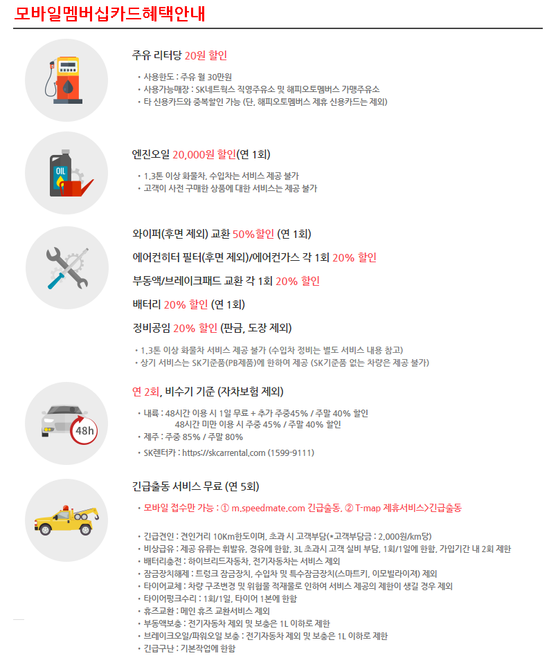 스피드메이트제주 이미지
