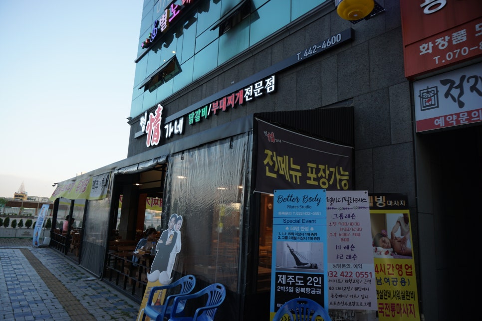 뚜레쥬르소래포구역점 이미지
