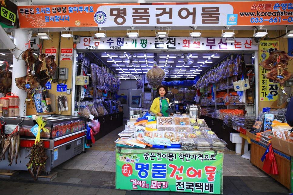 영진건어물 이미지