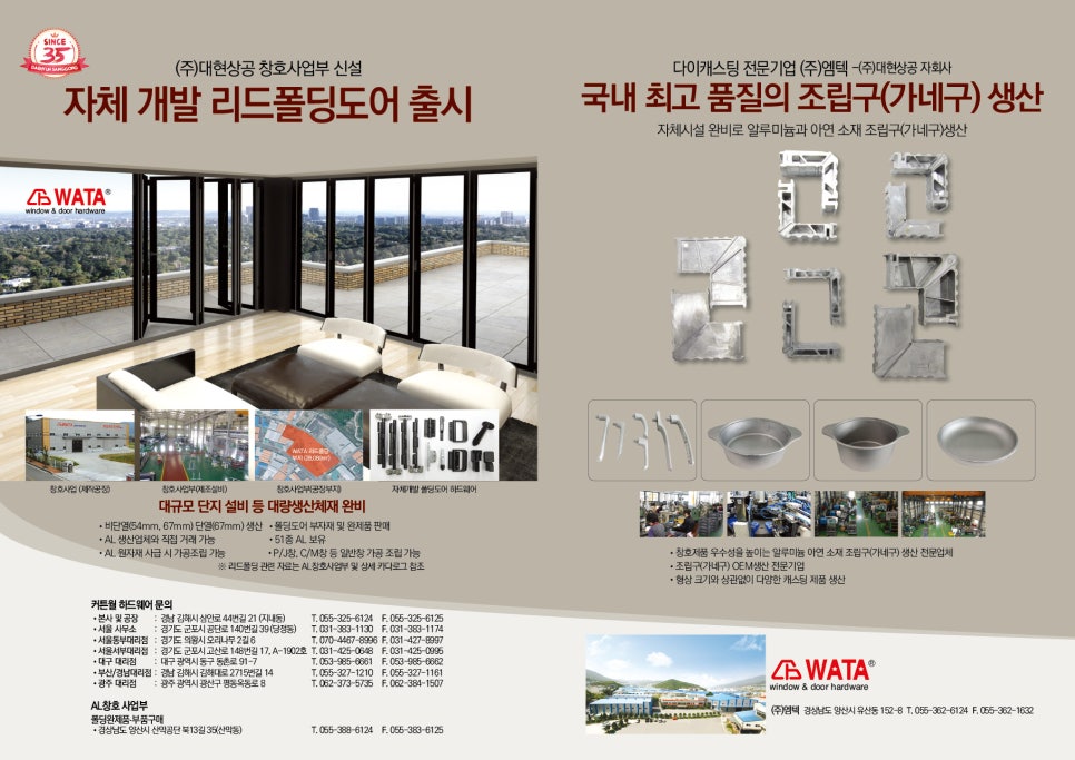 (주)대현기업 이미지