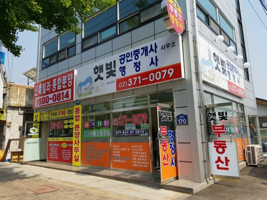 가온행정사사무소 이미지