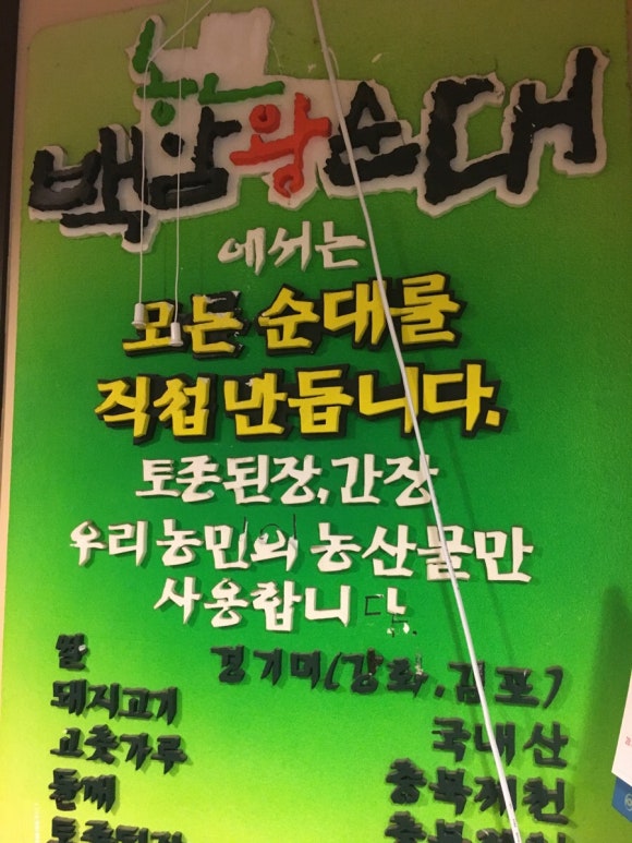 백암FOOD 이미지