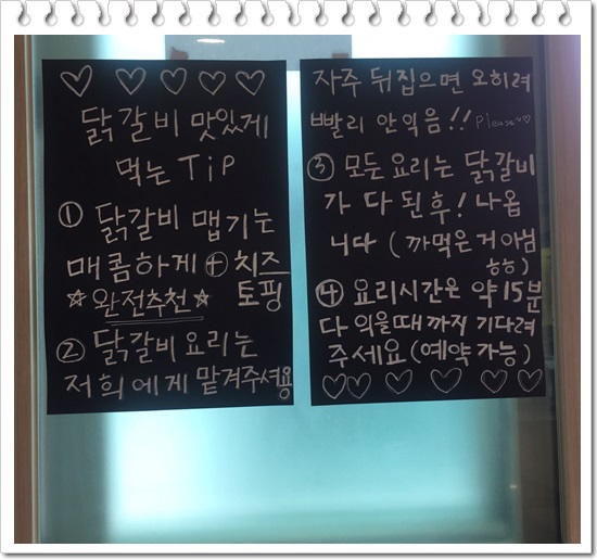 빠져드는닭갈비 이미지