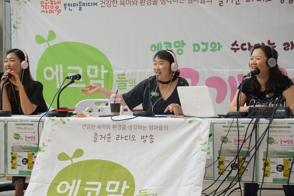 에코미디어 이미지