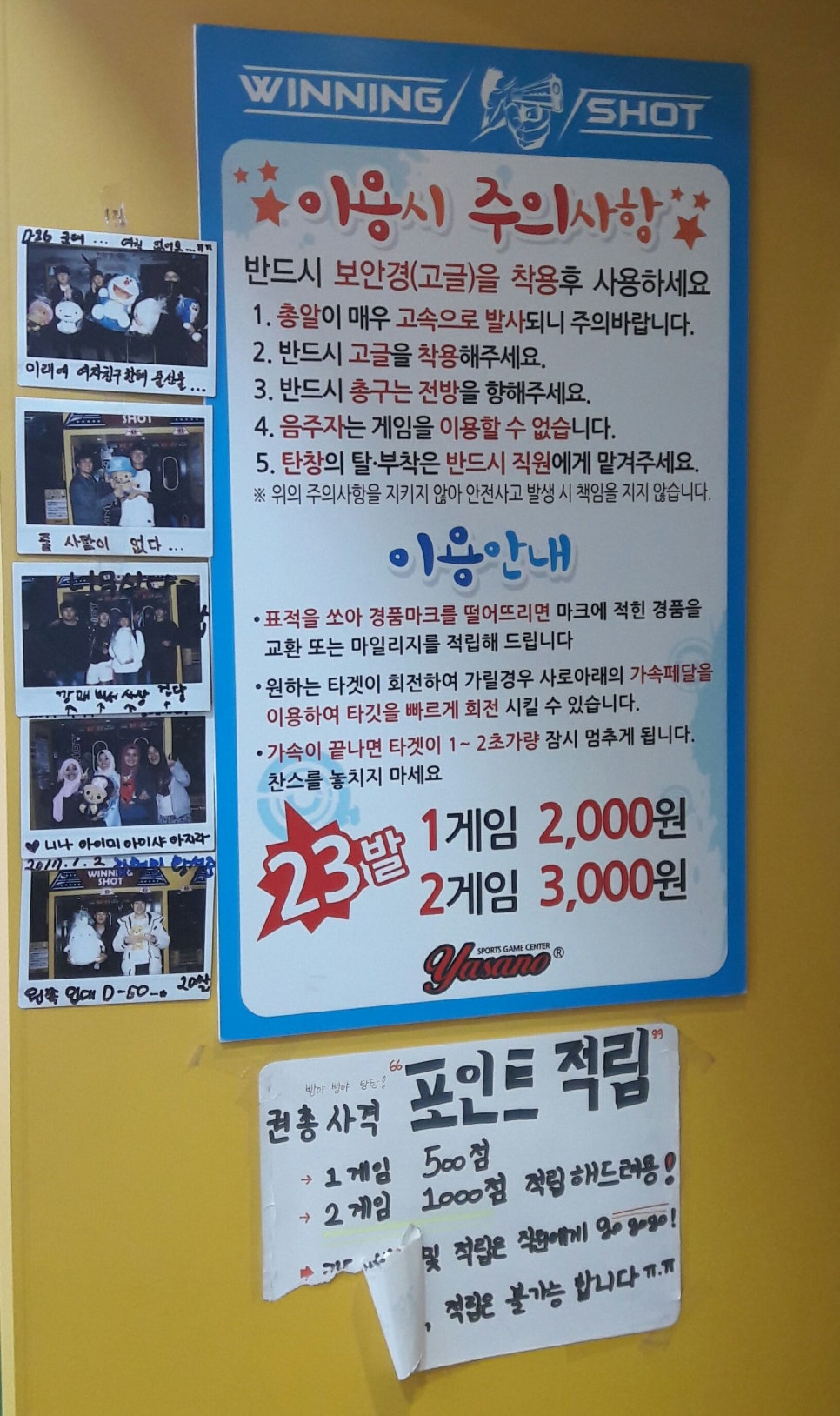 실내야구사격 이미지