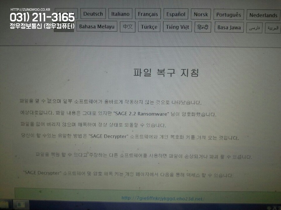 정우정보통신 이미지