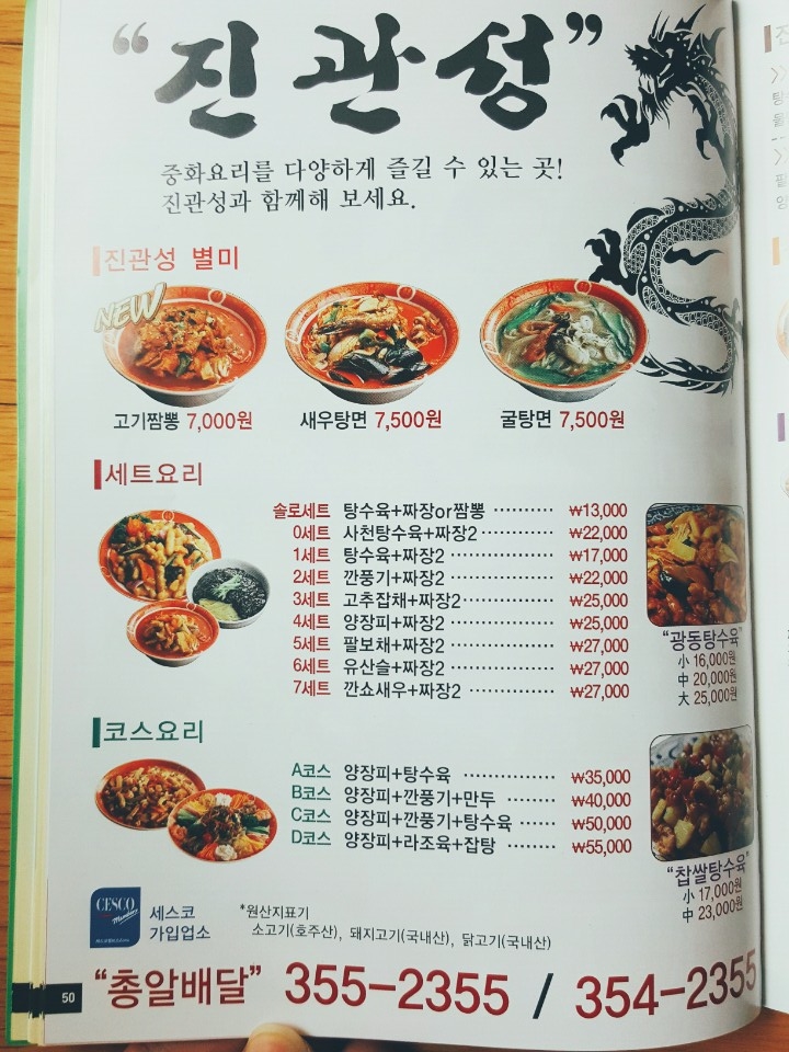 진관성 이미지