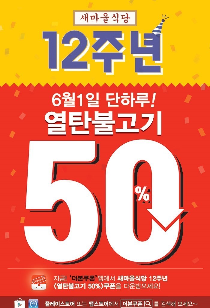 새마을소금구이 이미지