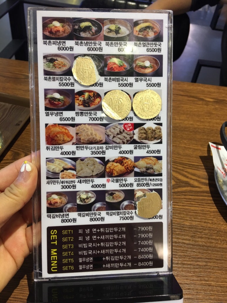 북촌손만두메가마트 이미지