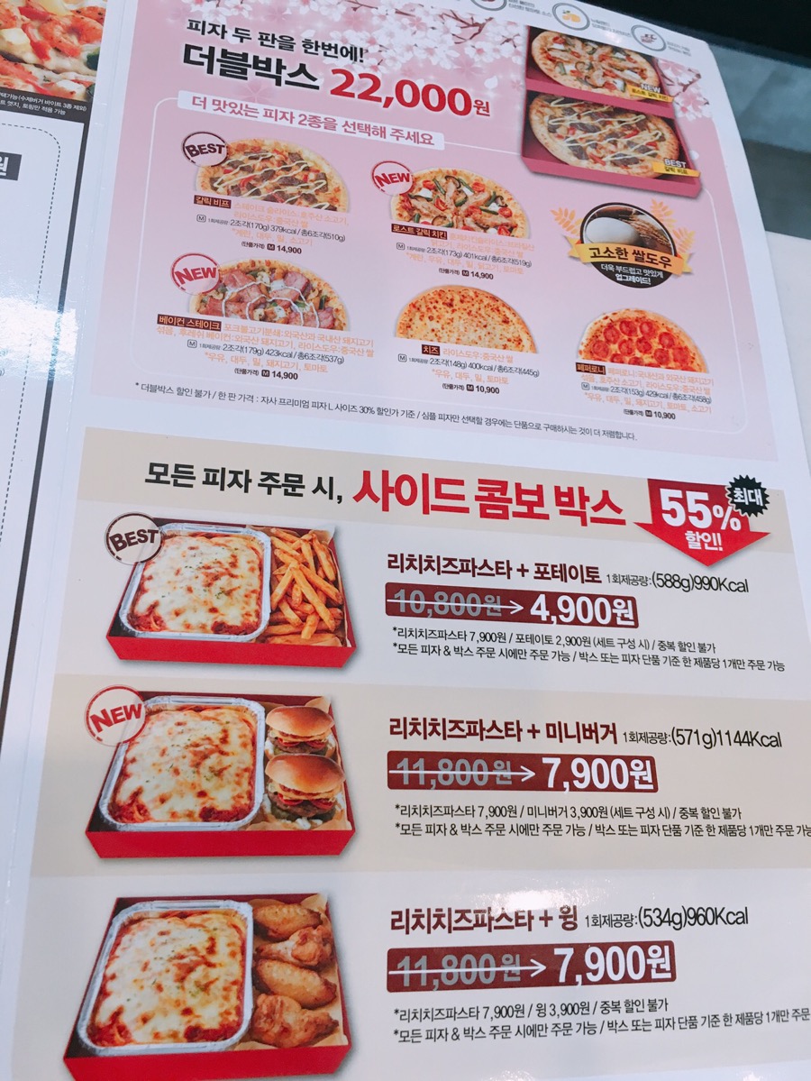 피자헛거제 이미지