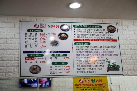 조선칡냉면 이미지