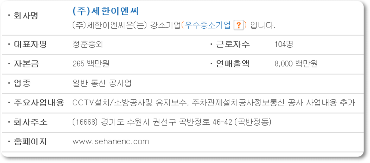 세한시스템 이미지