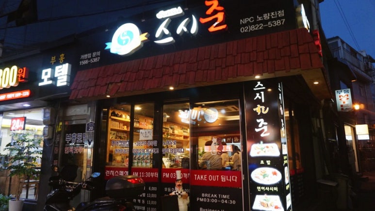 스시준 이미지
