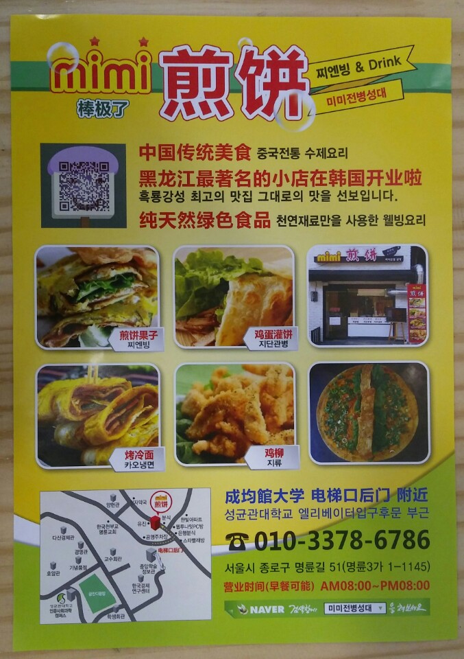 미미전병 이미지