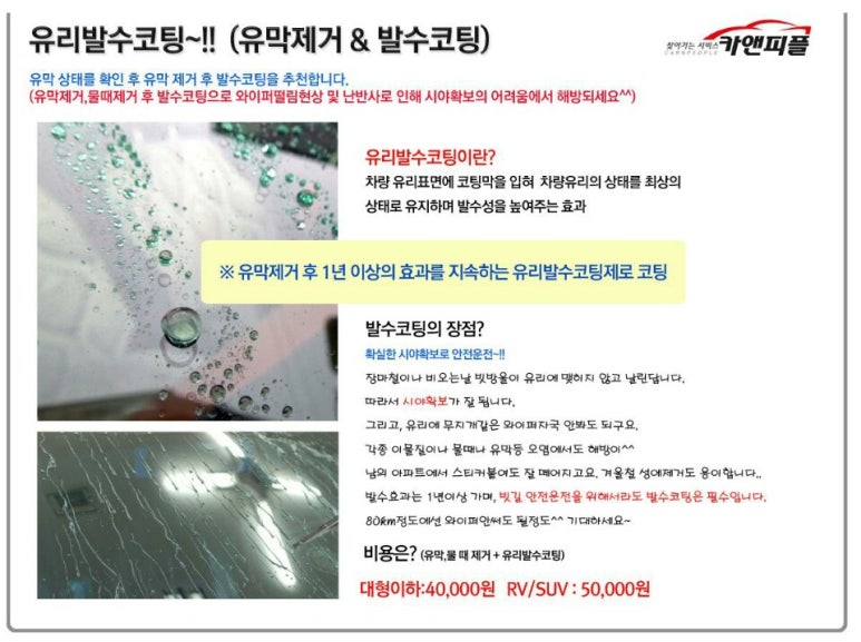남동출장세차 이미지