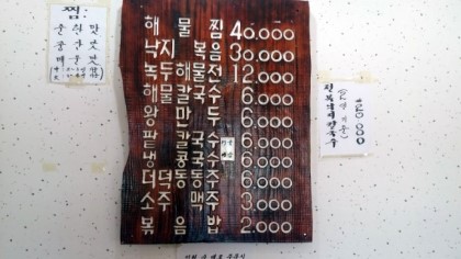 밀밭칼국수 이미지