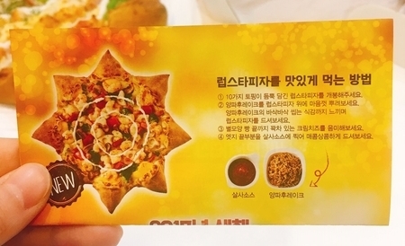 뽕뜨락피자칠금점 이미지