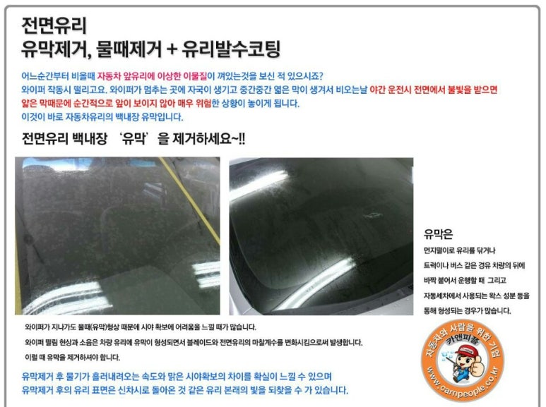 남동출장세차 이미지