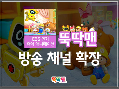 뚝딱맨 이미지