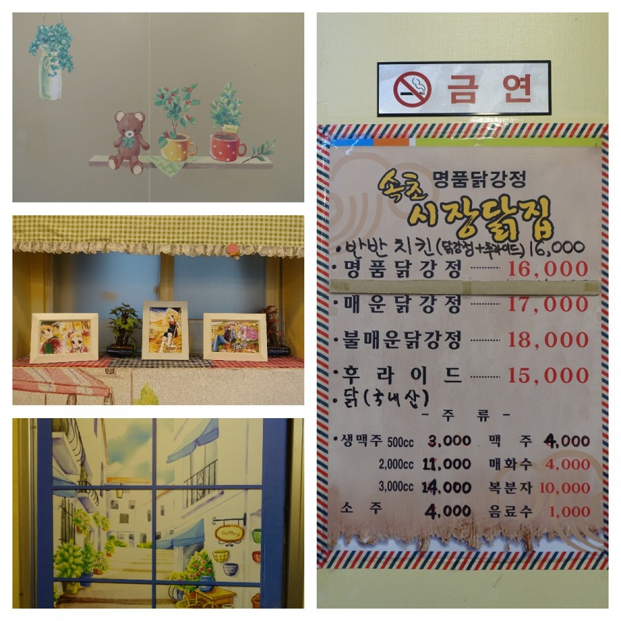 진미닭집 이미지