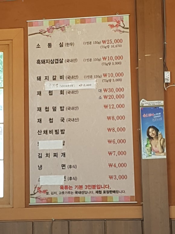 조양숯불갈비 이미지
