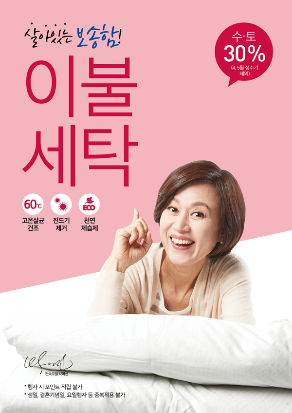 월드크리닝 이미지