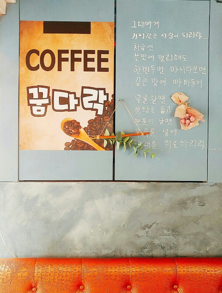 커피꿈다락 이미지