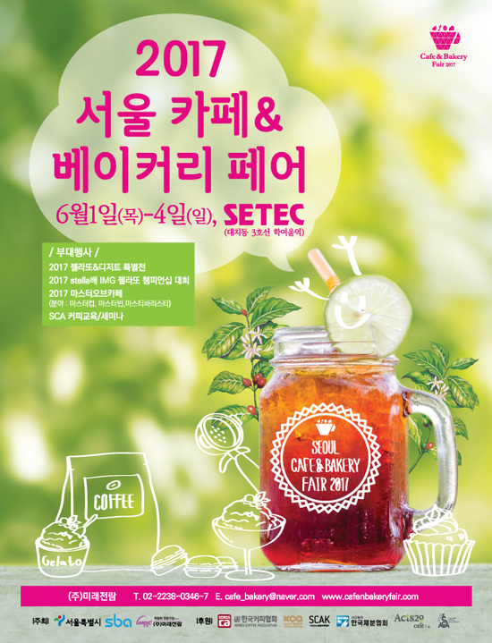 빵빵베이커리 이미지