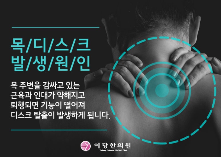 예당한의원 이미지
