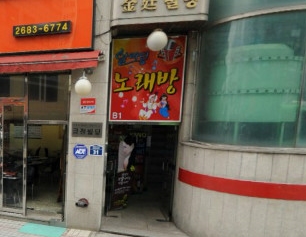 라이브노래연습장 이미지