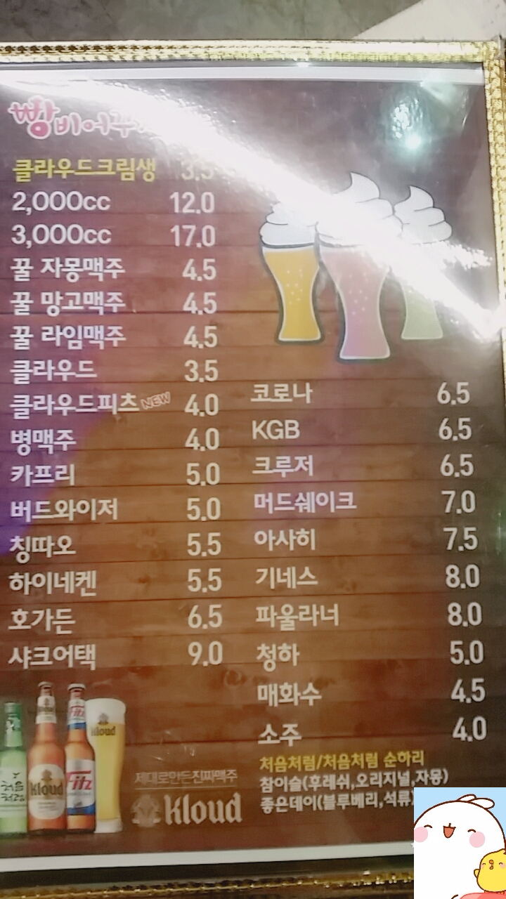 빵비어꾸차 이미지