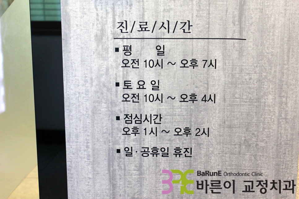 박애치과 이미지