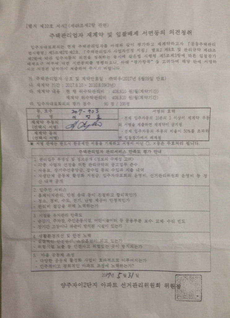 (주)덕우 이미지