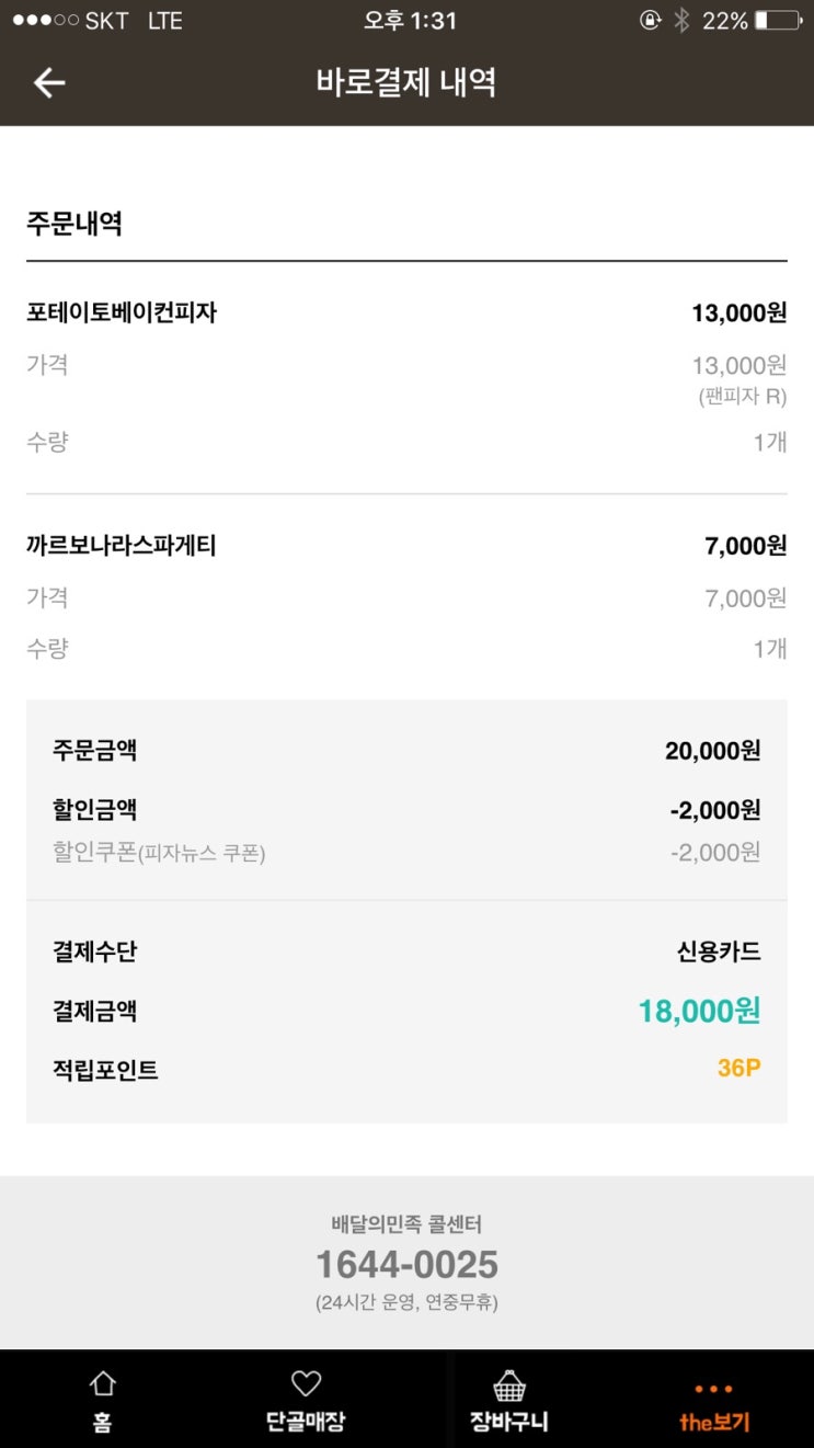 피자뉴스 이미지