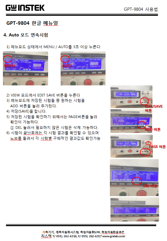 지스텍 이미지