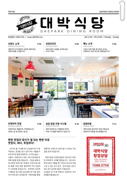 대박식당 이미지