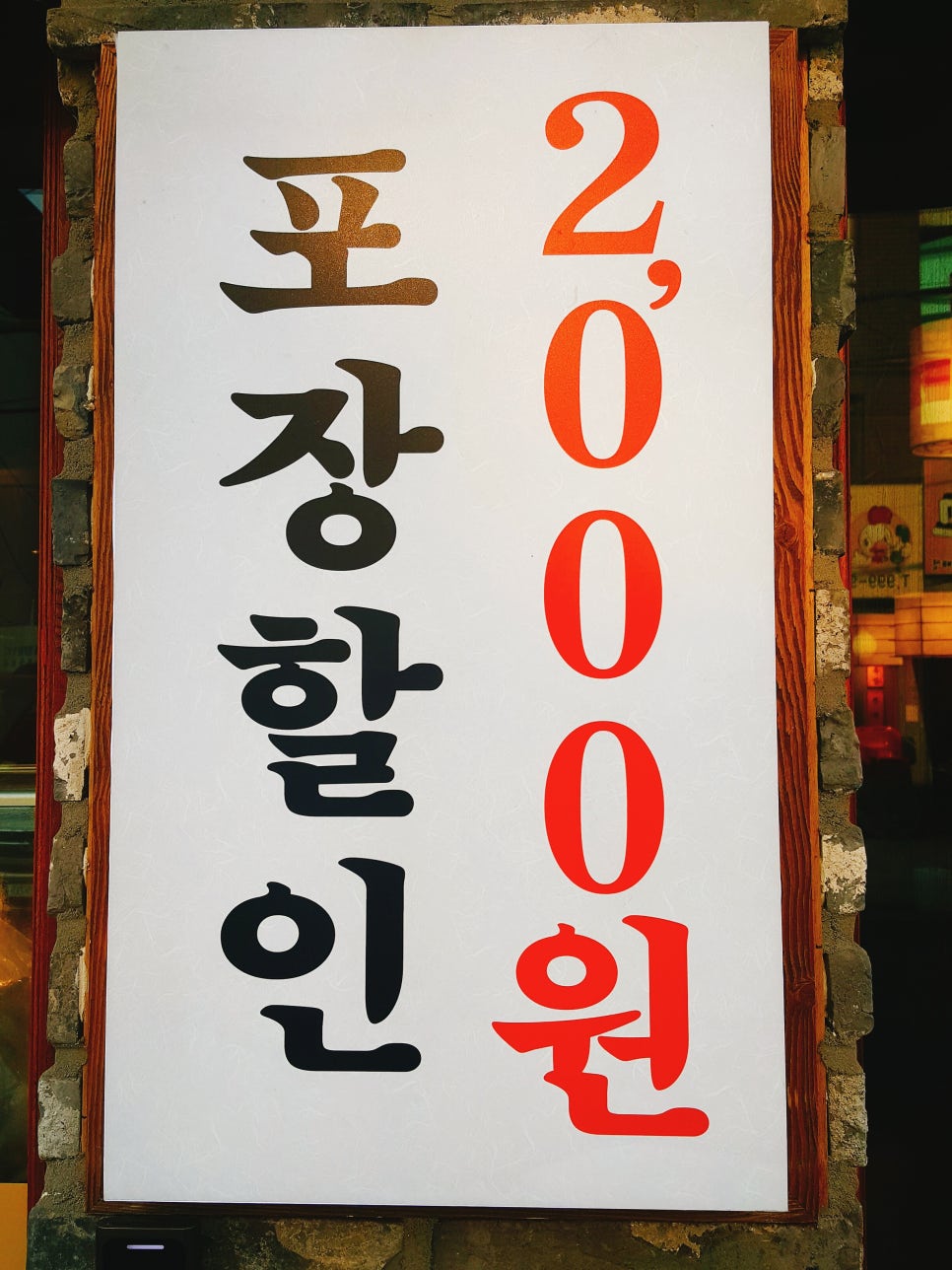 족발야시장쌍문점 이미지