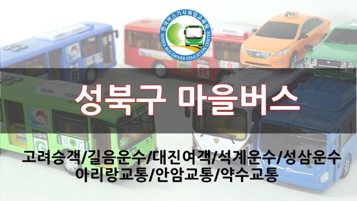고려운수(주) 이미지
