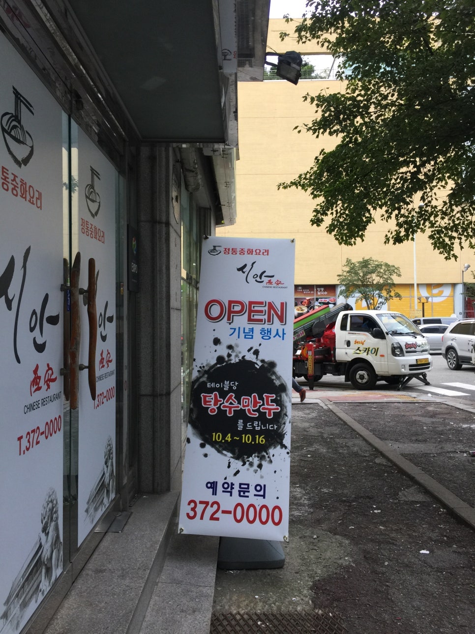 진성재활용 이미지