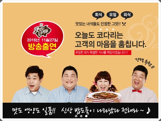 대박코다리 이미지