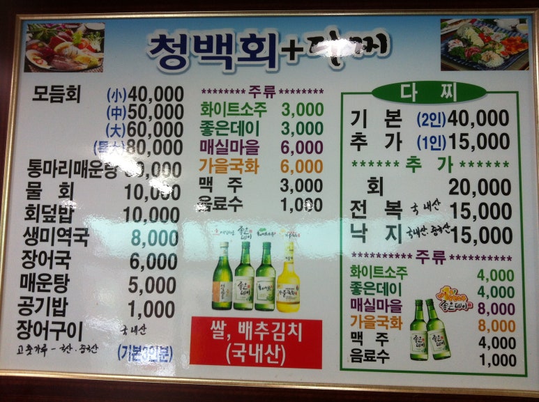 청백회다찌 이미지