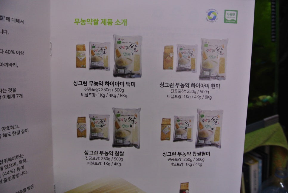 싱그런협동조합 이미지