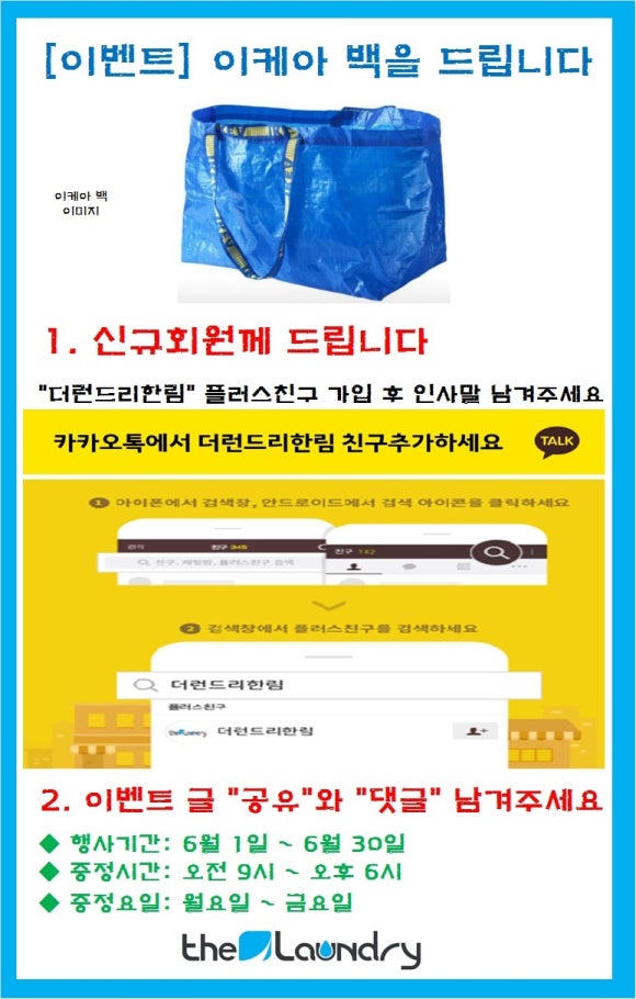 더런드리셀프빨래방 이미지