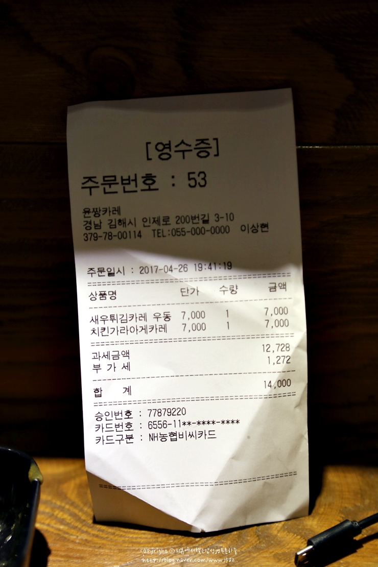 윤짱카레 이미지